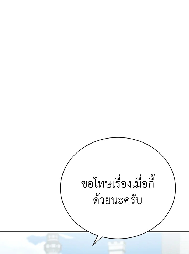 อ่านมังงะ The Mistress Runs Away ตอนที่ 11/58.jpg