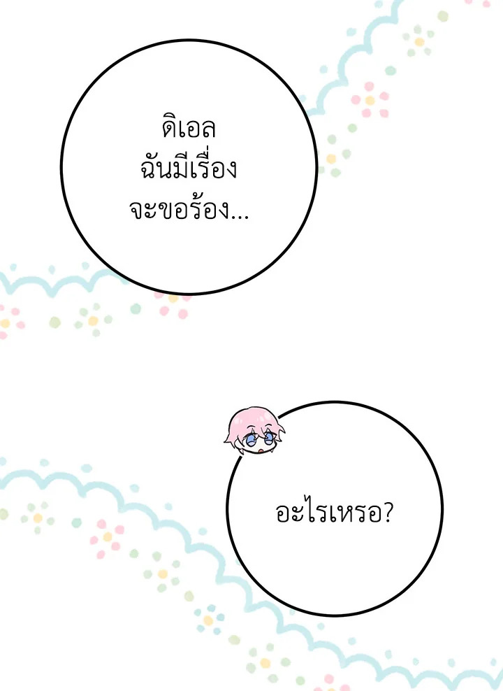 อ่านมังงะ Doctor Resignation ตอนที่ 38/58.jpg