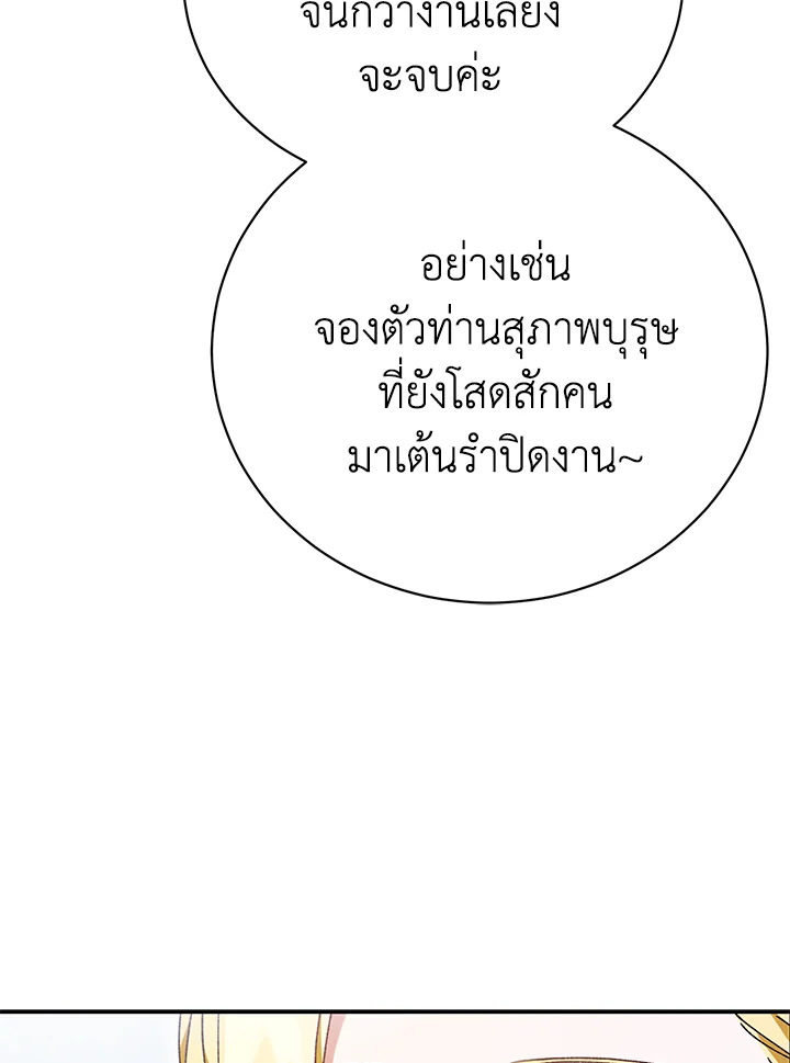 อ่านมังงะ The Mistress Runs Away ตอนที่ 36/58.jpg