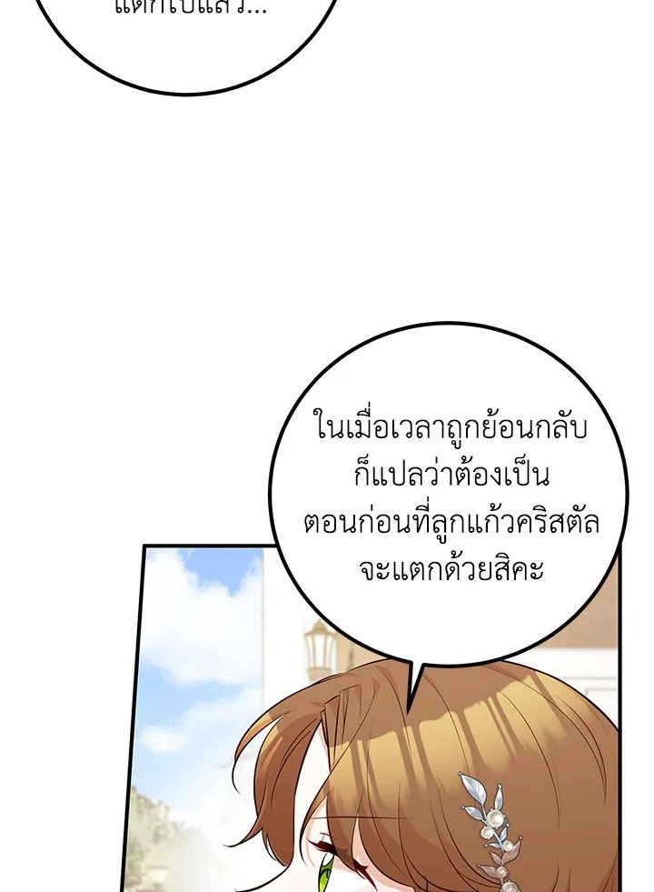 อ่านมังงะ Doctor Resignation ตอนที่ 33/58.jpg