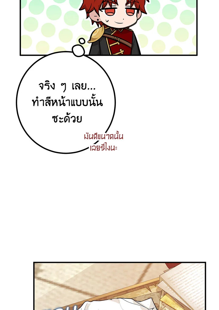 อ่านมังงะ Doctor Resignation ตอนที่ 39/58.jpg