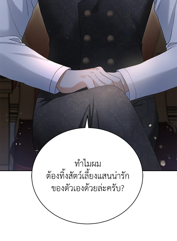 อ่านมังงะ The Mistress Runs Away ตอนที่ 2/58.jpg