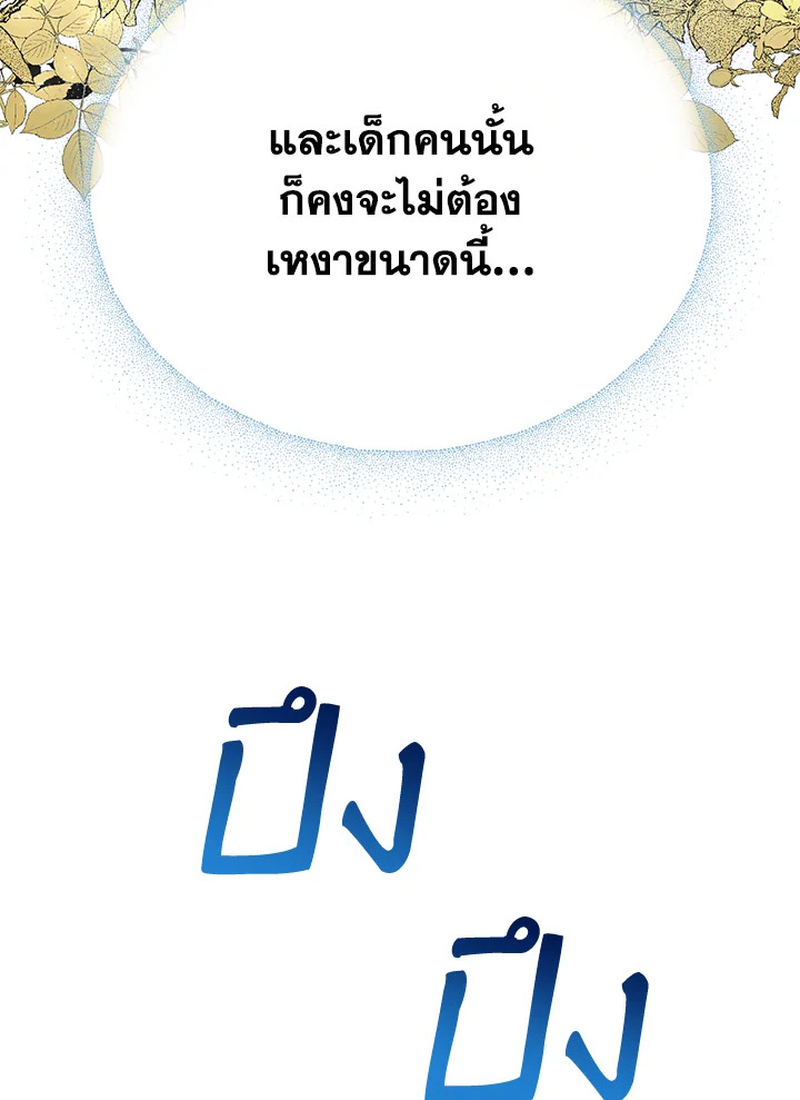 อ่านมังงะ The Mistress Runs Away ตอนที่ 13/58.jpg