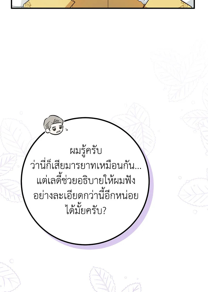 อ่านมังงะ Doctor Resignation ตอนที่ 34/58.jpg