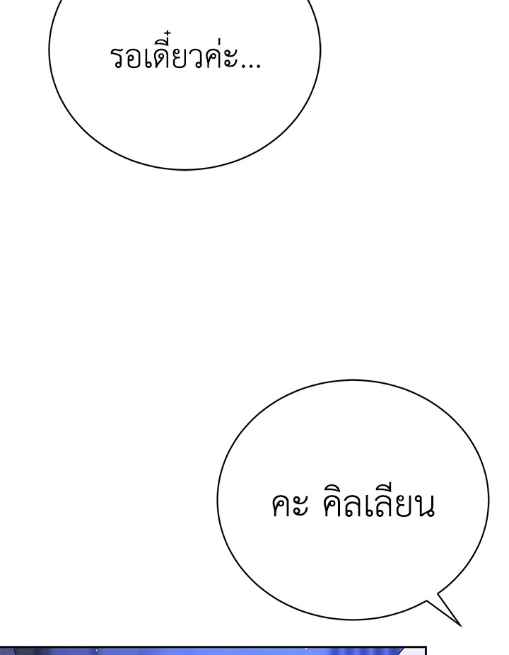 อ่านมังงะ The Mistress Runs Away ตอนที่ 8/58.jpg