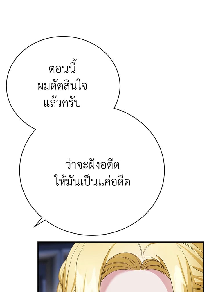 อ่านมังงะ The Mistress Runs Away ตอนที่ 21/58.jpg