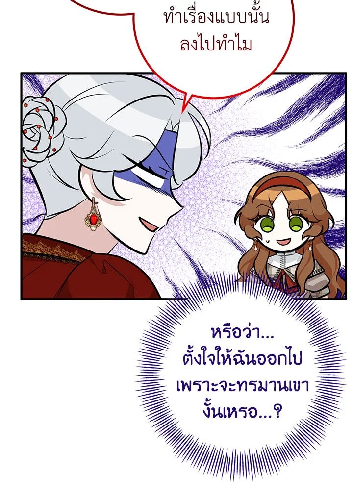 อ่านมังงะ Doctor Resignation ตอนที่ 30/58.jpg