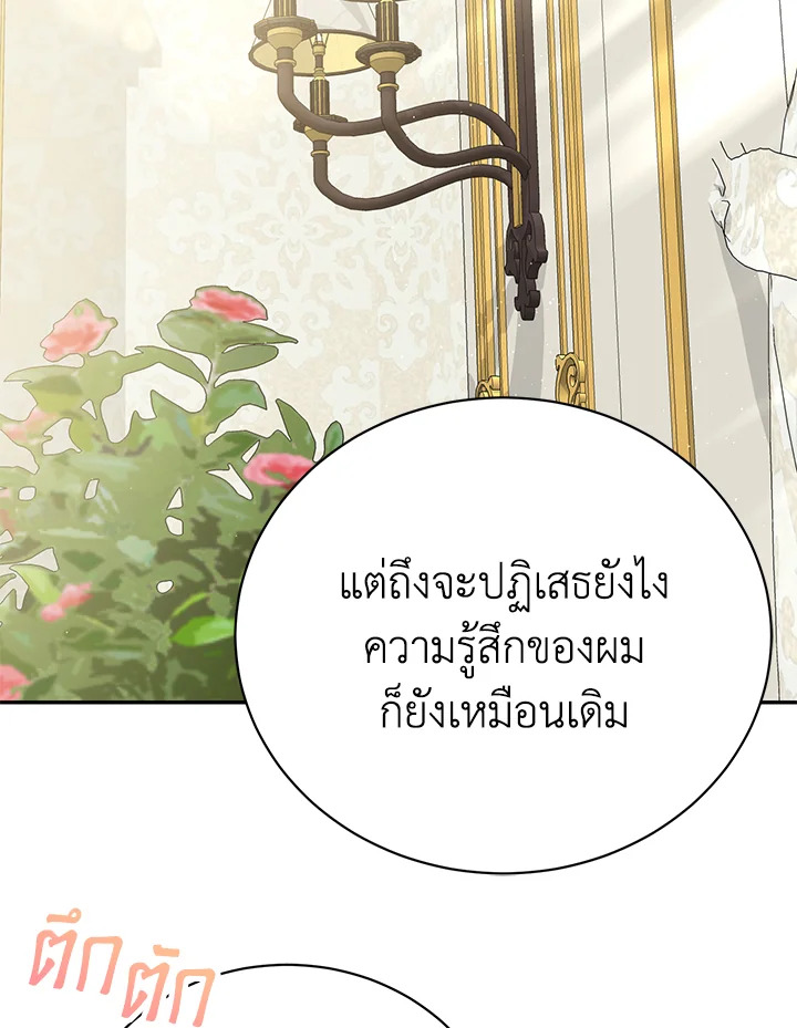 อ่านมังงะ The Mistress Runs Away ตอนที่ 10/58.jpg