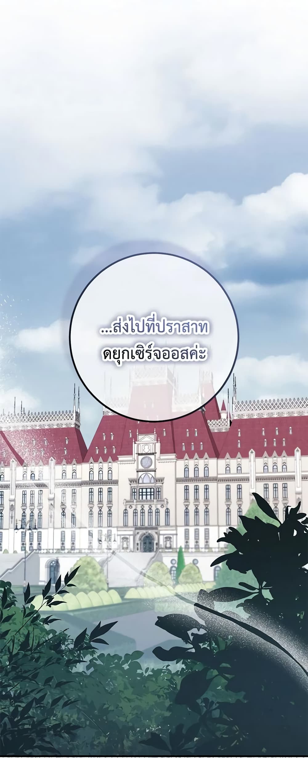 อ่านมังงะ Doctor Resignation ตอนที่ 59/5.jpg