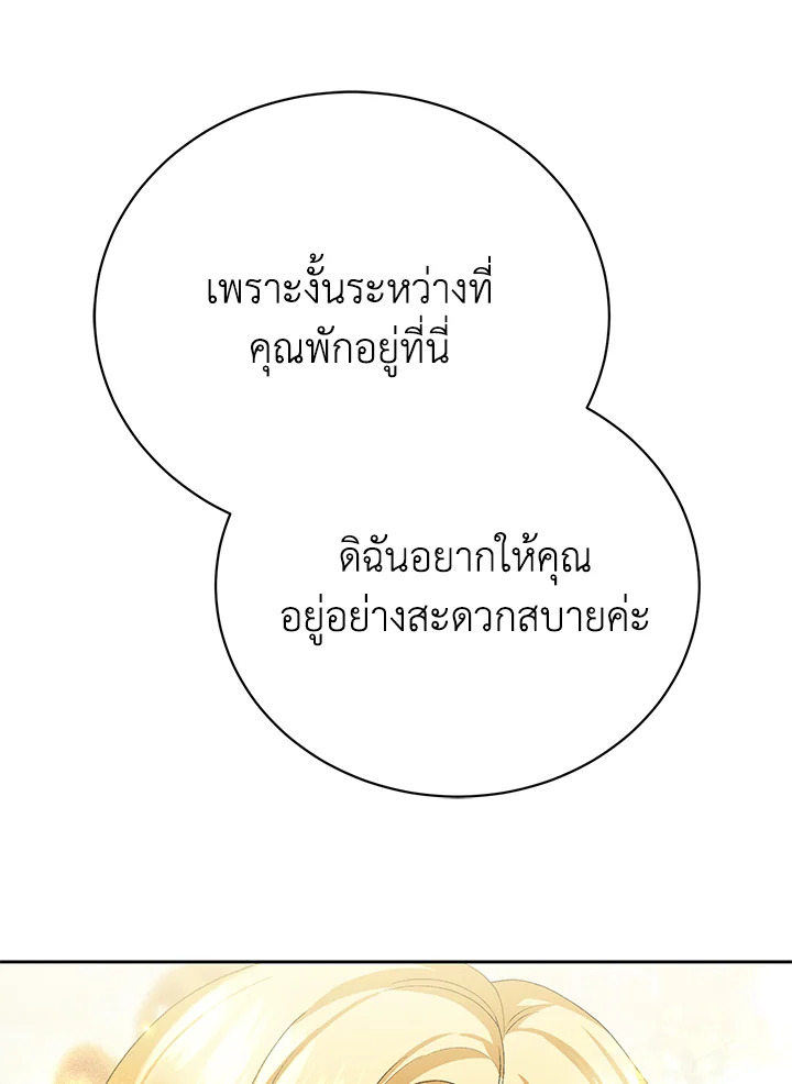 อ่านมังงะ The Mistress Runs Away ตอนที่ 7/58.jpg