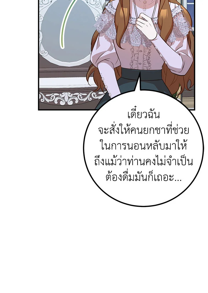 อ่านมังงะ Doctor Resignation ตอนที่ 40/58.jpg