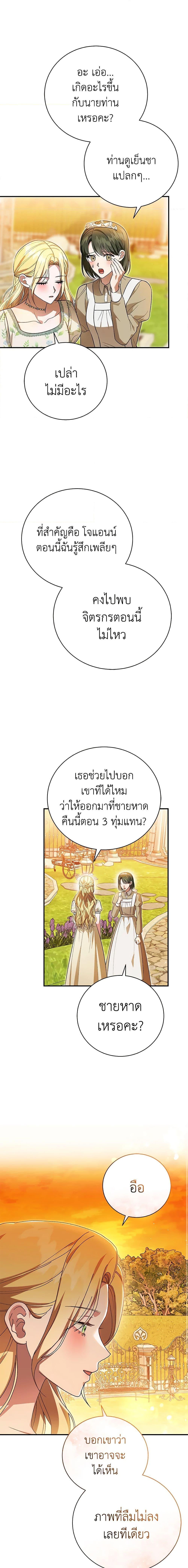 อ่านมังงะ The Mistress Runs Away ตอนที่ 45/5.jpg