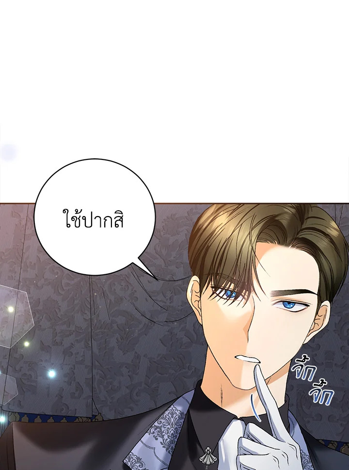 อ่านมังงะ The Mistress Runs Away ตอนที่ 1/58.jpg