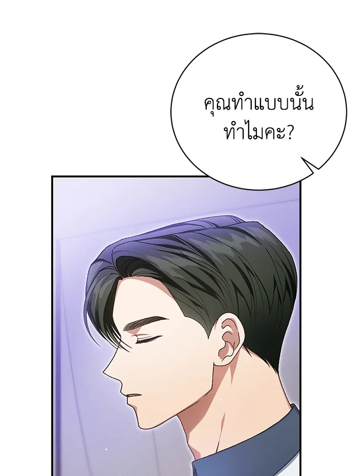 อ่านมังงะ The Mistress Runs Away ตอนที่ 38/58.jpg