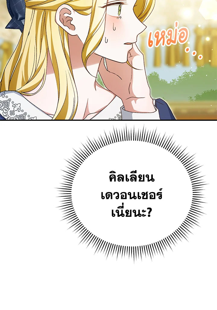 อ่านมังงะ The Mistress Runs Away ตอนที่ 35/58.jpg