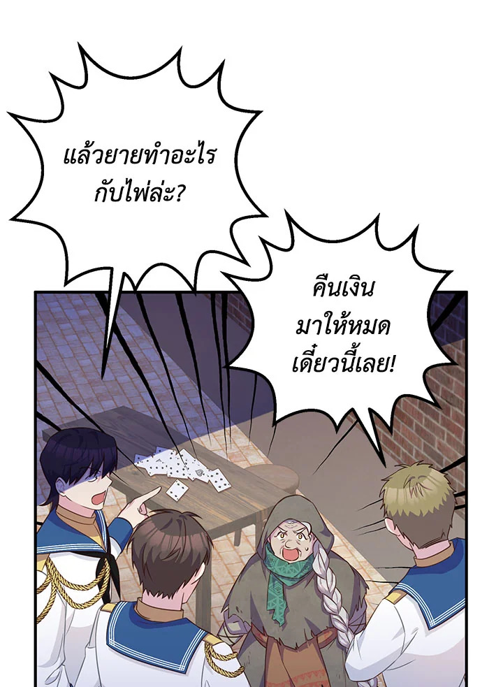 อ่านมังงะ Doctor Resignation ตอนที่ 32/58.jpg