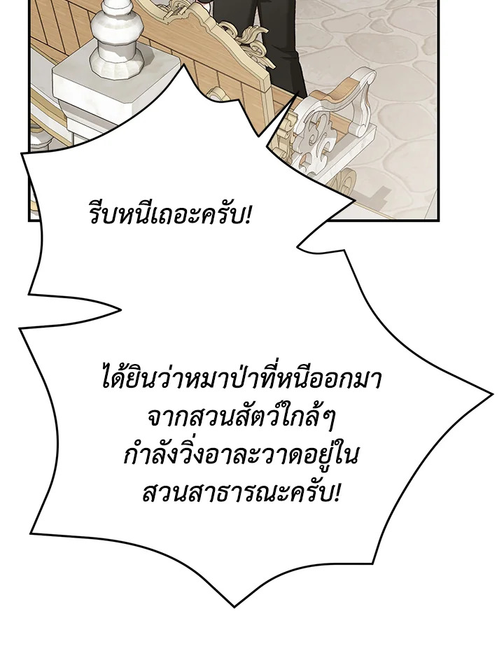 อ่านมังงะ The Mistress Runs Away ตอนที่ 30/58.jpg