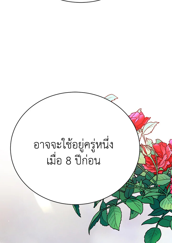 อ่านมังงะ The Mistress Runs Away ตอนที่ 24/58.jpg