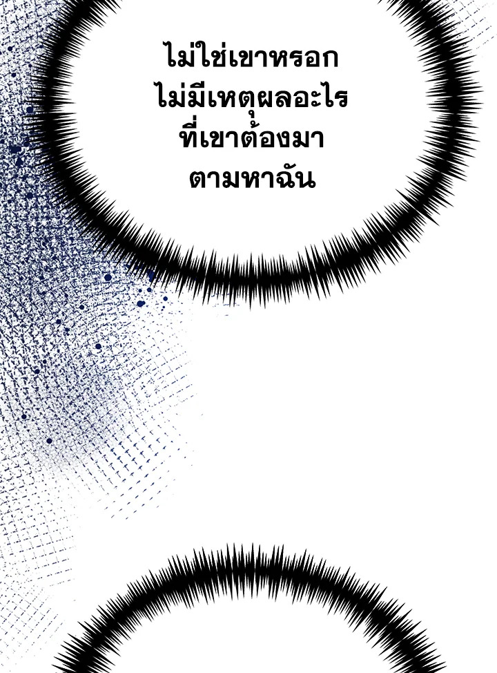 อ่านมังงะ The Mistress Runs Away ตอนที่ 16/58.jpg