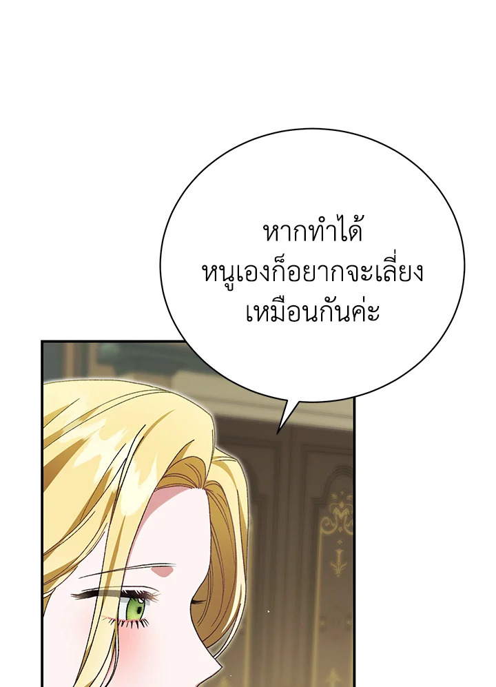 อ่านมังงะ The Mistress Runs Away ตอนที่ 39/58.jpg