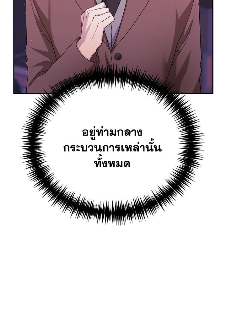 อ่านมังงะ The Mistress Runs Away ตอนที่ 9/58.jpg