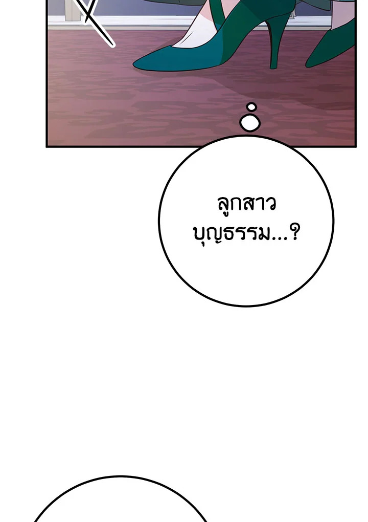 อ่านมังงะ Doctor Resignation ตอนที่ 36/58.jpg