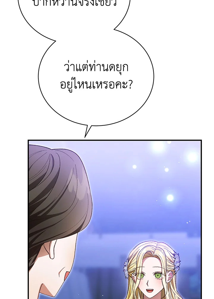 อ่านมังงะ The Mistress Runs Away ตอนที่ 37/5.jpg