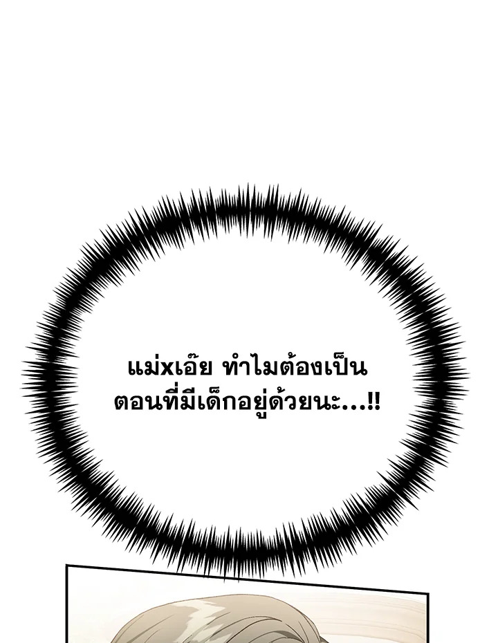 อ่านมังงะ The Mistress Runs Away ตอนที่ 30/59.jpg