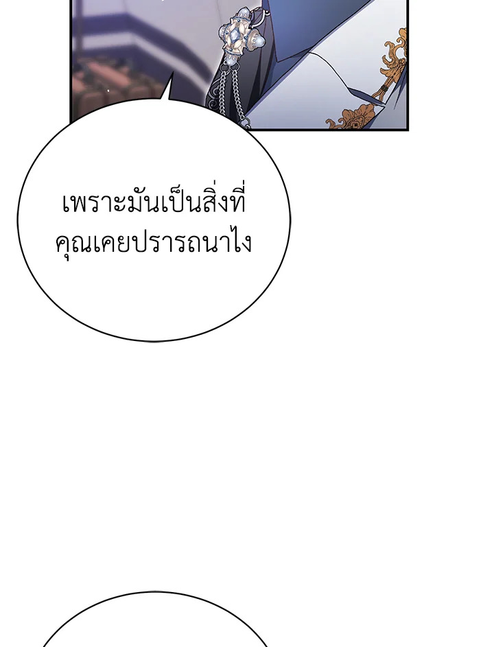 อ่านมังงะ The Mistress Runs Away ตอนที่ 38/59.jpg