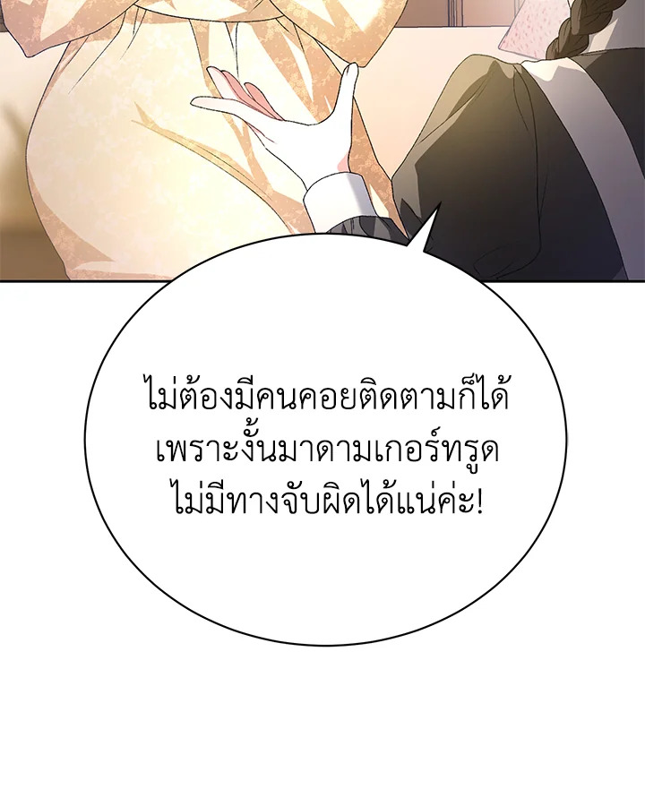 อ่านมังงะ The Mistress Runs Away ตอนที่ 4/59.jpg