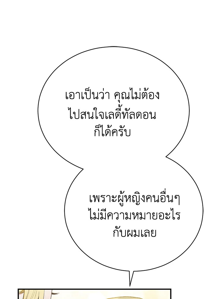 อ่านมังงะ The Mistress Runs Away ตอนที่ 35/59.jpg