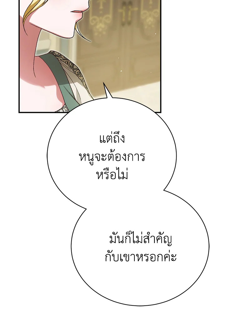 อ่านมังงะ The Mistress Runs Away ตอนที่ 39/59.jpg