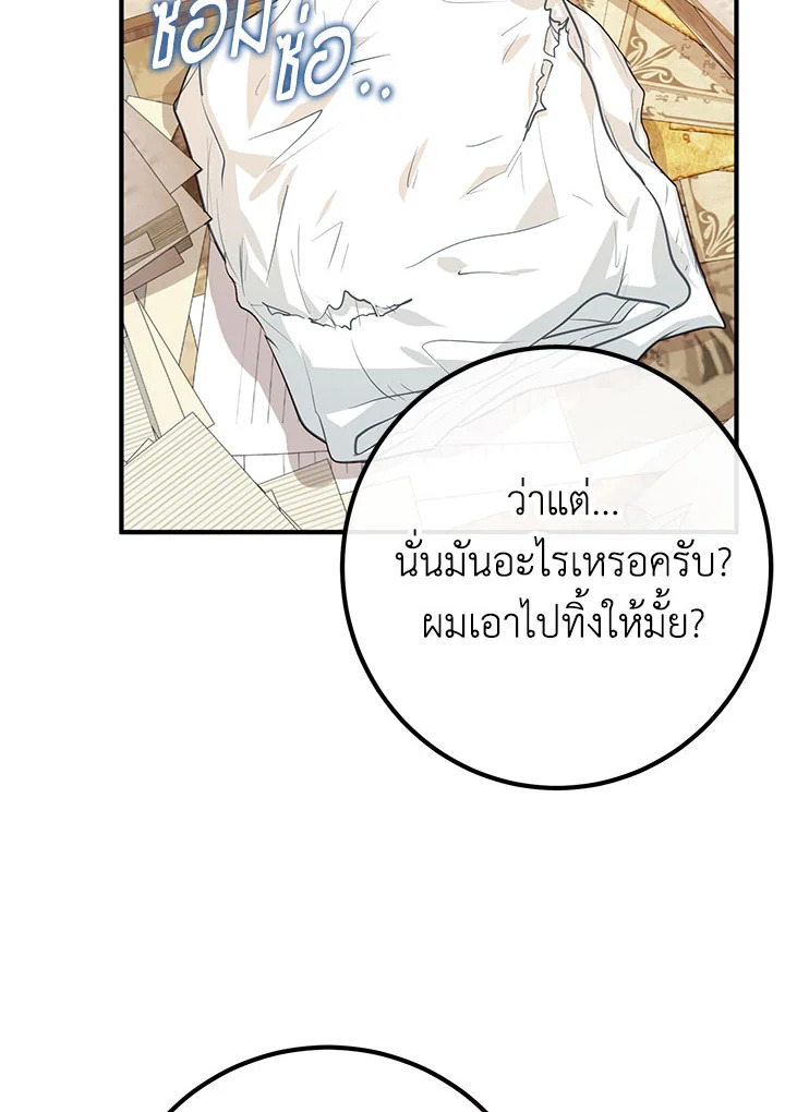 อ่านมังงะ Doctor Resignation ตอนที่ 39/59.jpg