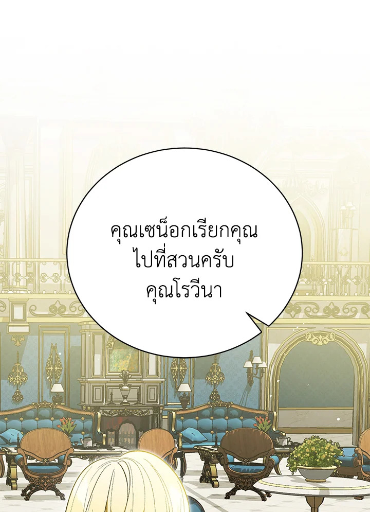 อ่านมังงะ The Mistress Runs Away ตอนที่ 40/59.jpg