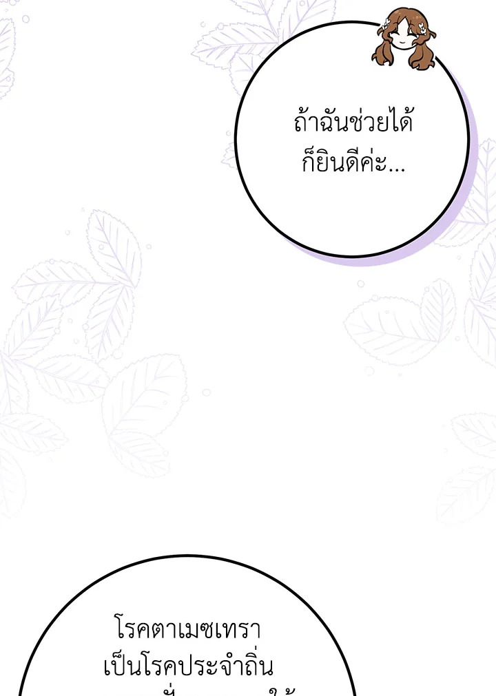 อ่านมังงะ Doctor Resignation ตอนที่ 34/59.jpg