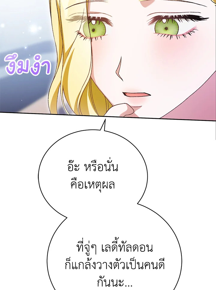 อ่านมังงะ The Mistress Runs Away ตอนที่ 36/59.jpg