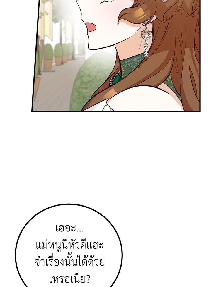 อ่านมังงะ Doctor Resignation ตอนที่ 33/59.jpg