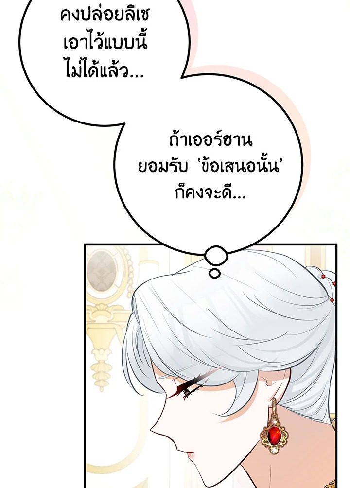 อ่านมังงะ Doctor Resignation ตอนที่ 31/59.jpg