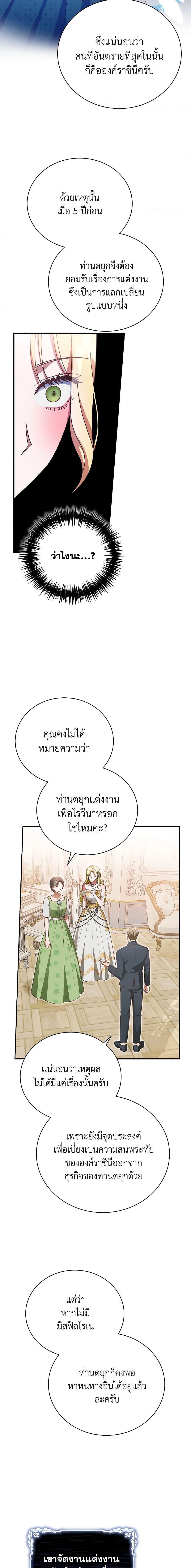 อ่านมังงะ The Mistress Runs Away ตอนที่ 44/5.jpg