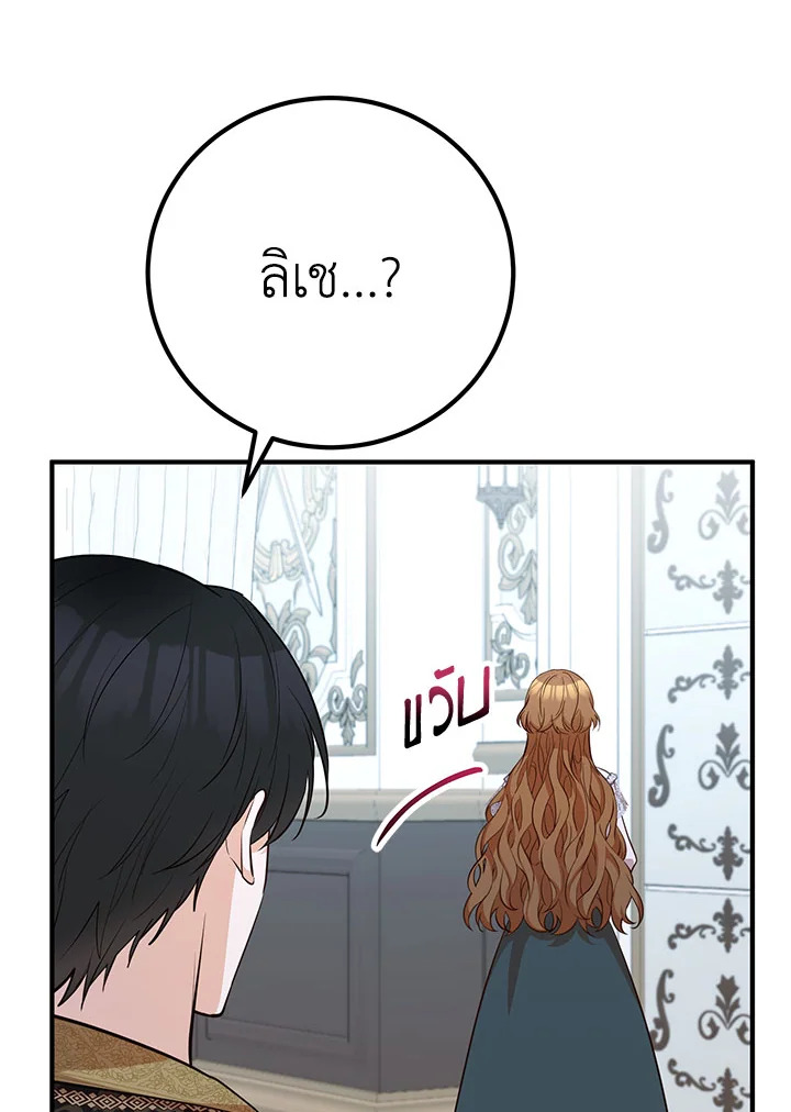 อ่านมังงะ Doctor Resignation ตอนที่ 40/59.jpg