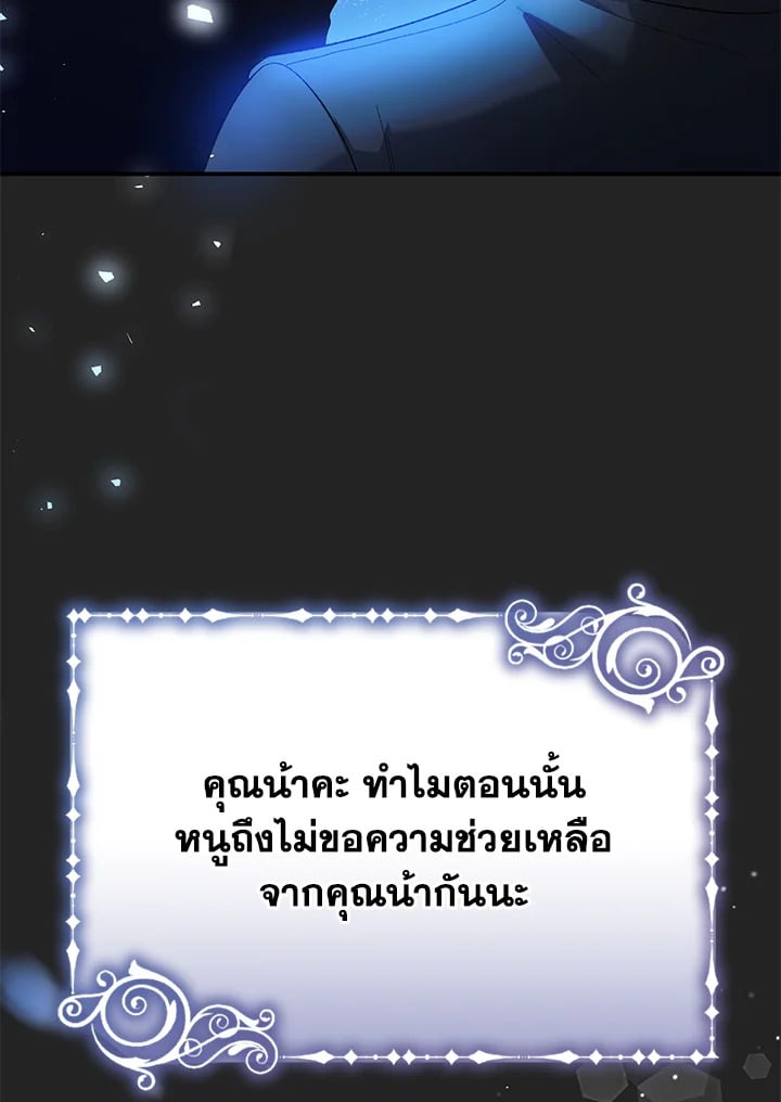 อ่านมังงะ The Mistress Runs Away ตอนที่ 19/59.jpg