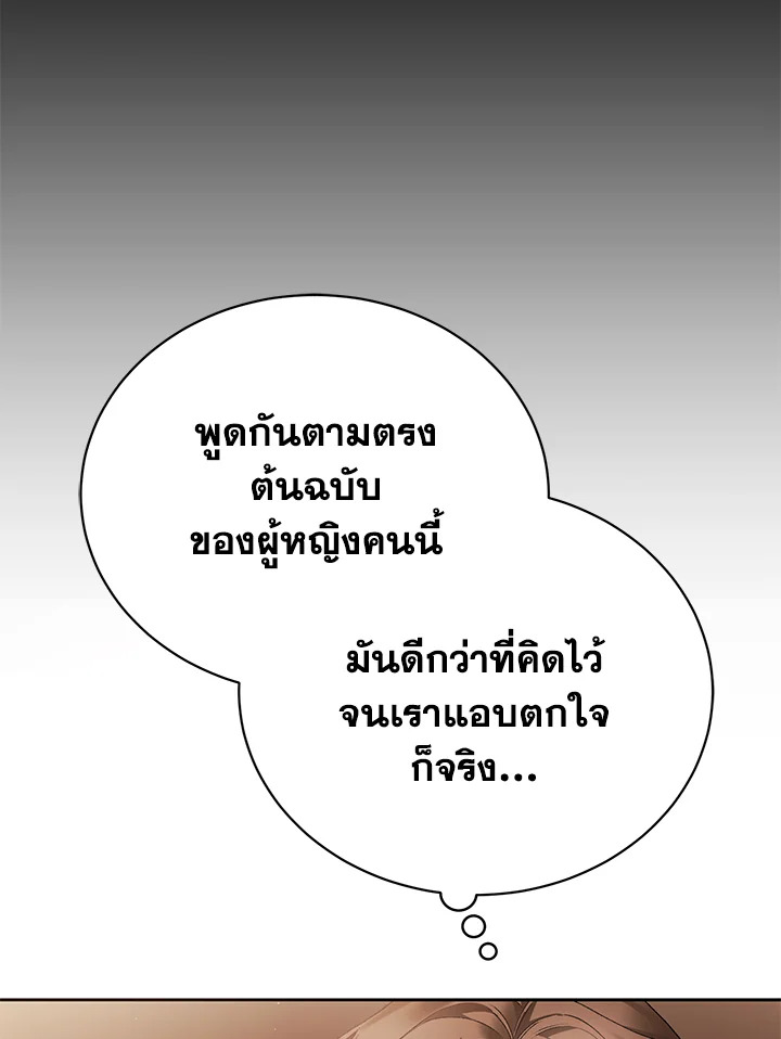 อ่านมังงะ The Mistress Runs Away ตอนที่ 5/59.jpg