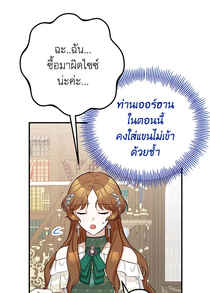 อ่านมังงะ Doctor Resignation ตอนที่ 37/59.jpg