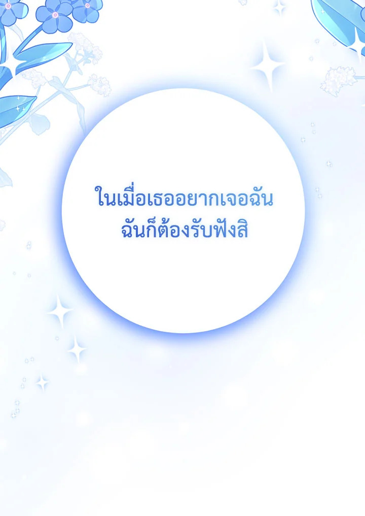 อ่านมังงะ Doctor Resignation ตอนที่ 35/59.jpg