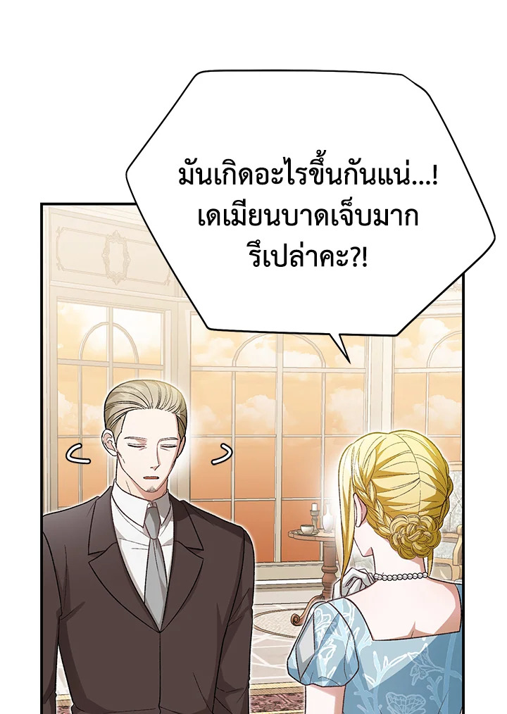 อ่านมังงะ The Mistress Runs Away ตอนที่ 34/59.jpg