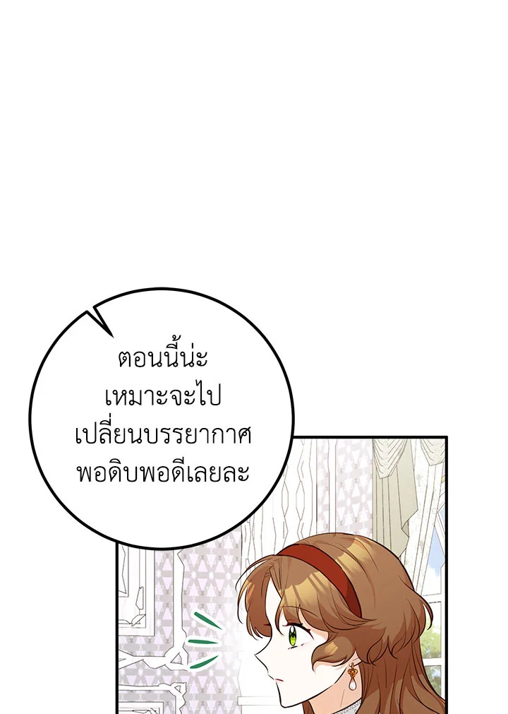 อ่านมังงะ Doctor Resignation ตอนที่ 30/59.jpg