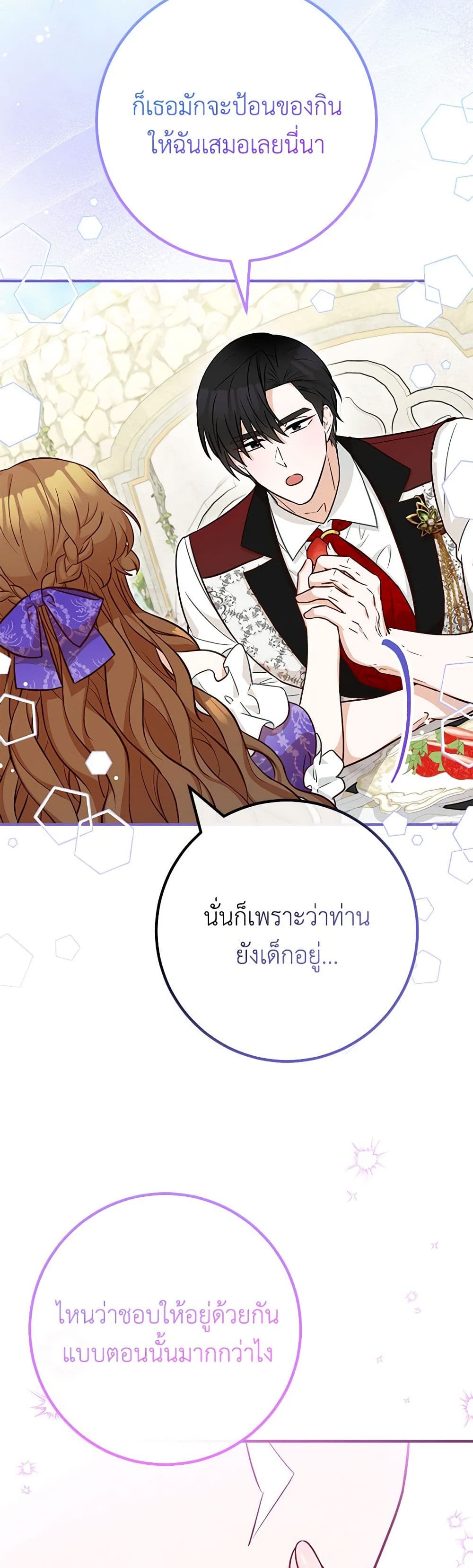 อ่านมังงะ Doctor Resignation ตอนที่ 72/5.jpg