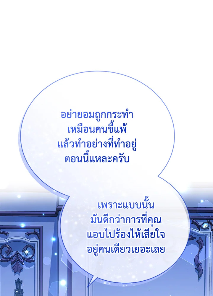 อ่านมังงะ The Mistress Runs Away ตอนที่ 28/59.jpg