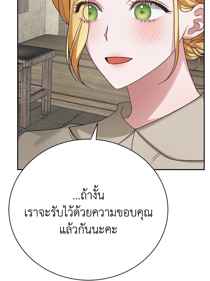 อ่านมังงะ The Mistress Runs Away ตอนที่ 12/59.jpg