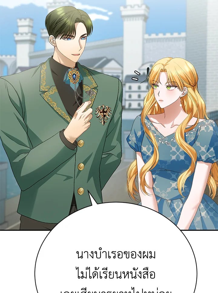 อ่านมังงะ The Mistress Runs Away ตอนที่ 11/59.jpg